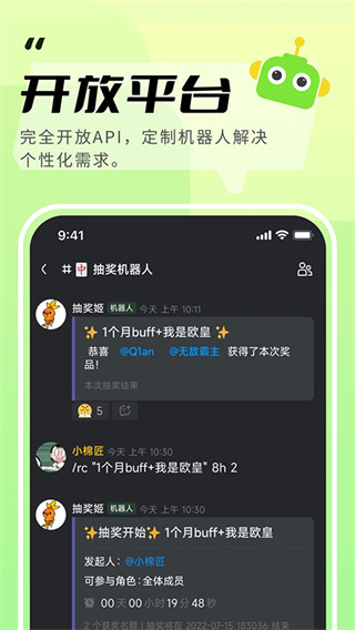 KOOK开黑啦截图