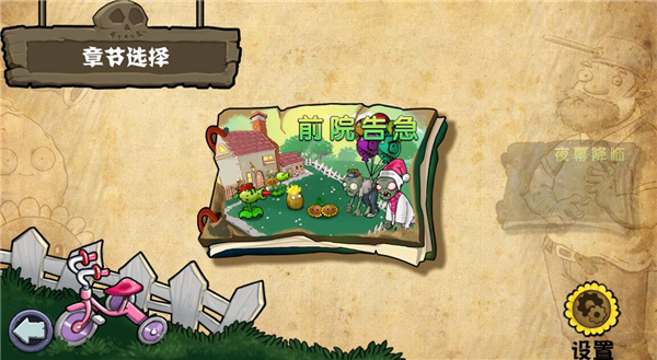 植物大战僵尸杂交版最新版本截图