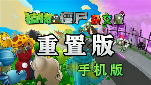 ֲ���ս��ʬ�ӽ������°汾��ͼ
