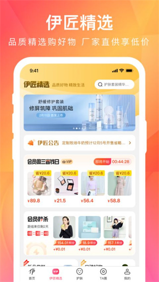 ���ļҹٷ��̳�app��ͼ