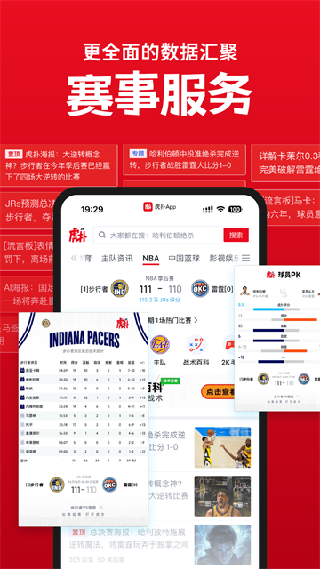 ��������NBA��ͼ