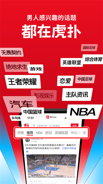 ��������NBA��ͼ