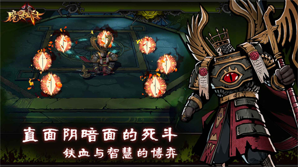 魔灵武士截图