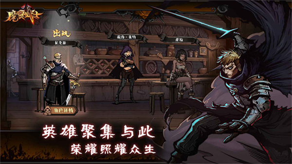 魔灵武士截图
