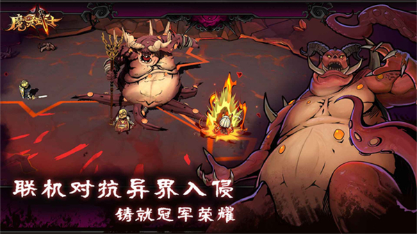 魔灵武士截图