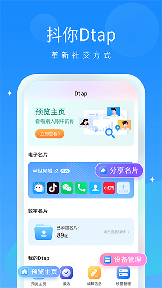 抖你截图