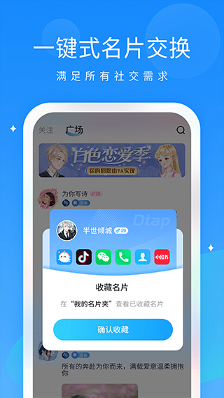抖你截图
