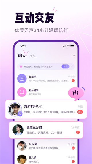 小西米语音手机版截图