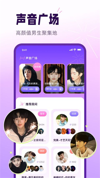 小西米语音手机版截图