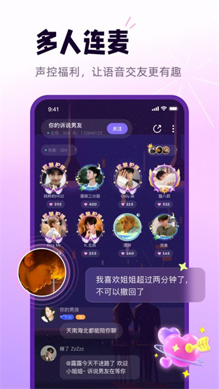 小西米语音手机版截图