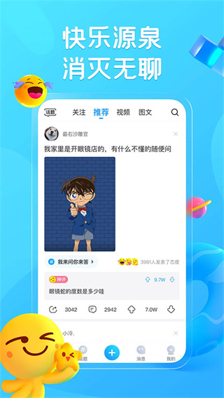 最右官方截图