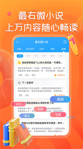 最右官方截图