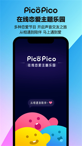 PicoPico��׿���ͼ