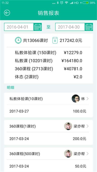 菠菜教练截图