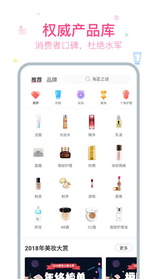 美妆心得软件截图