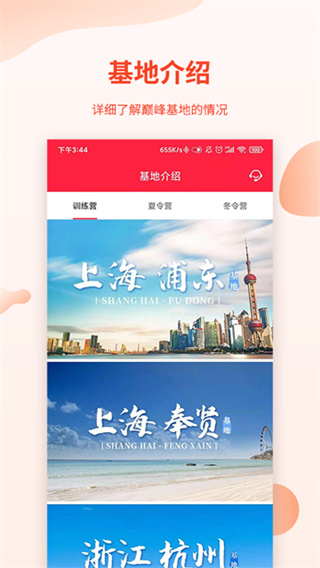 巅峰减重截图