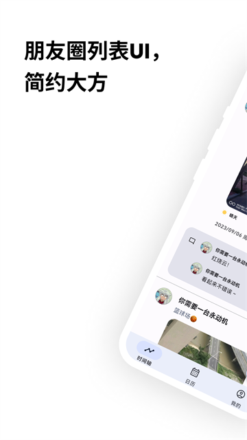 榴莲日记软件截图