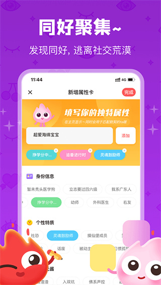 火花Chat截图