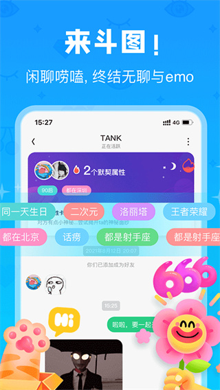 火花Chat截图