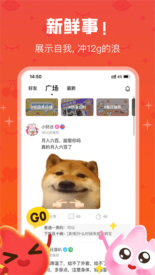 火花Chat截图