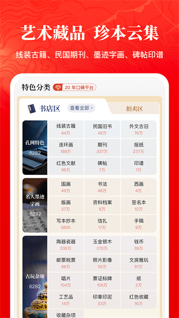 孔夫子旧书网正版截图