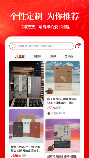 孔夫子旧书网正版截图