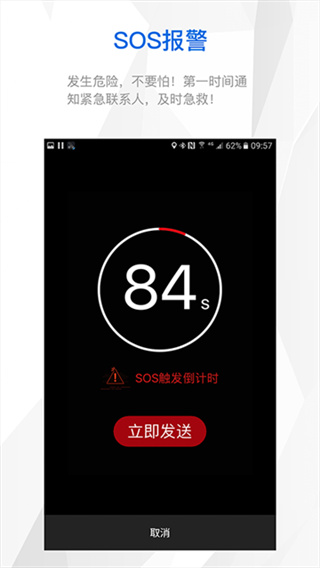 来啊骑行截图