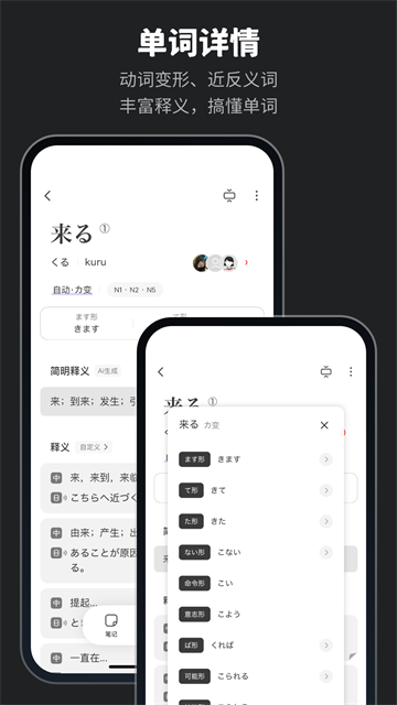 moji辞书免费版截图