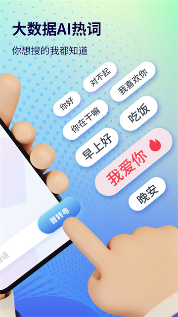 粤语翻译最新版截图