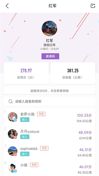 EPK软件截图
