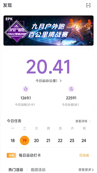 EPK软件截图