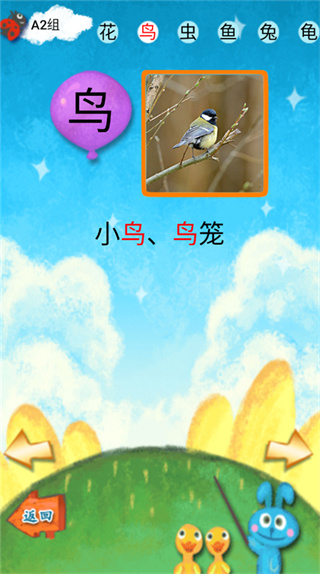 我爱汉字手机版截图