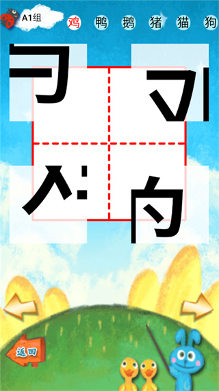 我爱汉字手机版截图