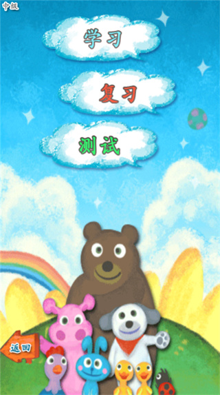 我爱汉字手机版截图