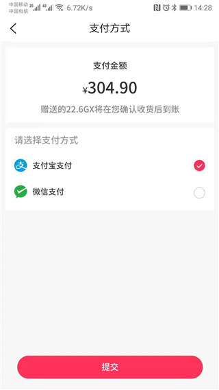 买益多截图