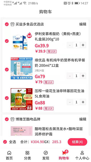 买益多截图