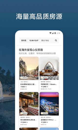 ����ӭairbnb��ͼ