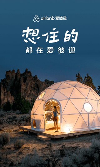 ����ӭairbnb��ͼ