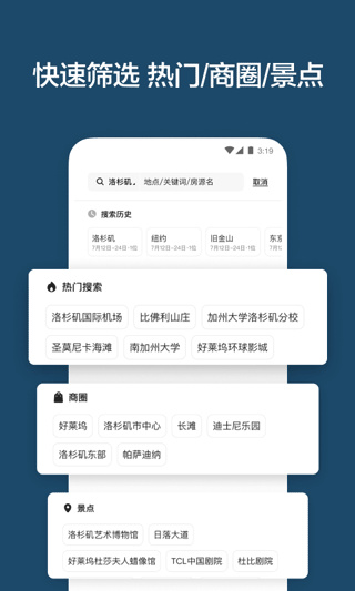 ����ӭairbnb��ͼ