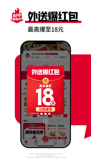 肯德基软件截图
