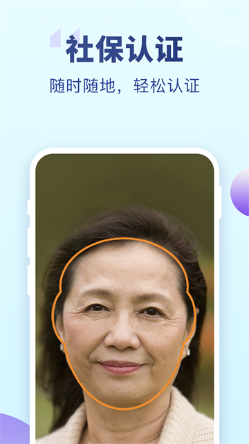 老来健康app截图