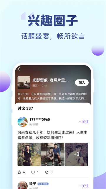 老来健康app截图