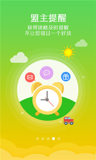 试客联盟截图
