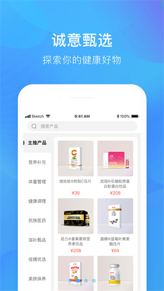 娃哈哈康有利截图