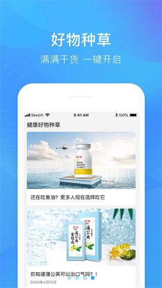娃哈哈康有利截图