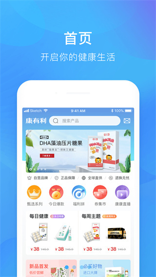 娃哈哈康有利截图