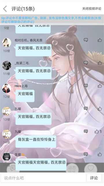轻音社app安卓版截图