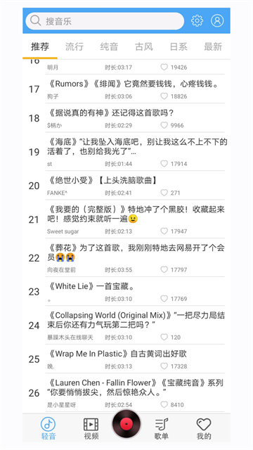 轻音社app安卓版截图