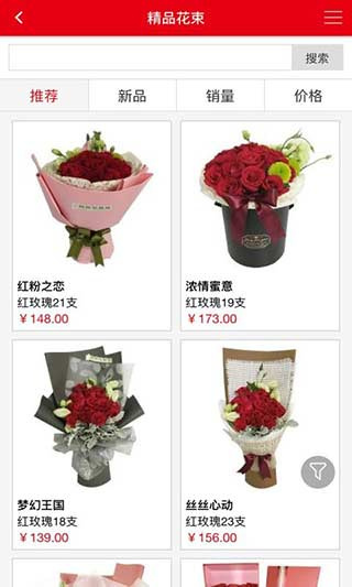 同城花易购截图