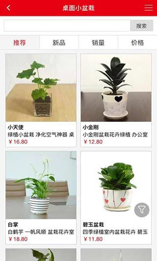 同城花易购截图